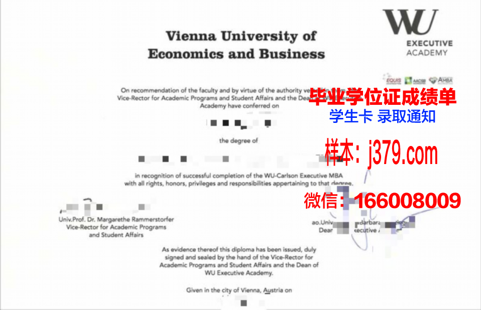 维也纳大学毕业证书图片高清(维也纳大学毕业证书图片高清大图)