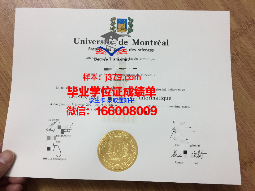 维耶蒙特利尔学校学生卡(维斯蒙特学院)