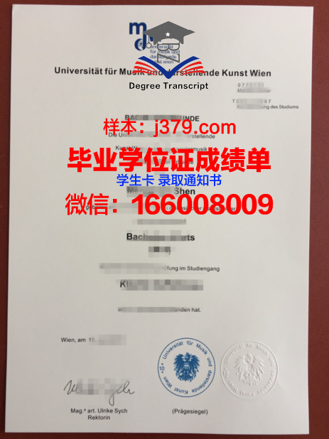 维也纳造型艺术学院拿不了毕业证(维也纳造型艺术学院拿不了毕业证吗)