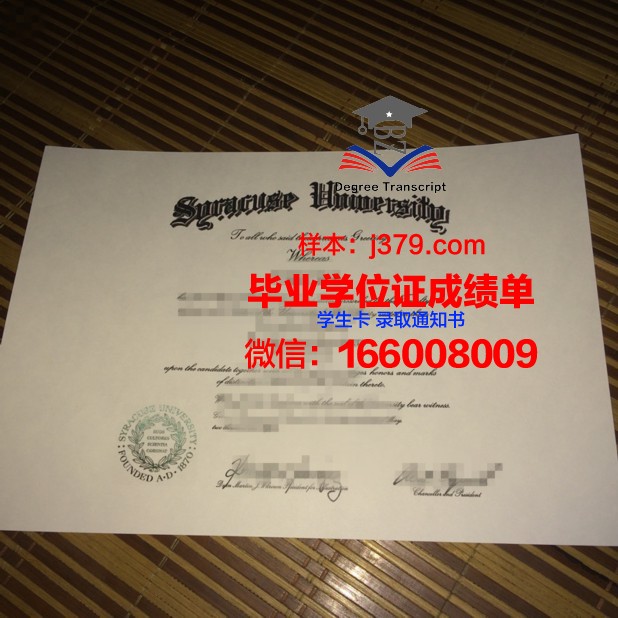 雪城大学毕业证样本