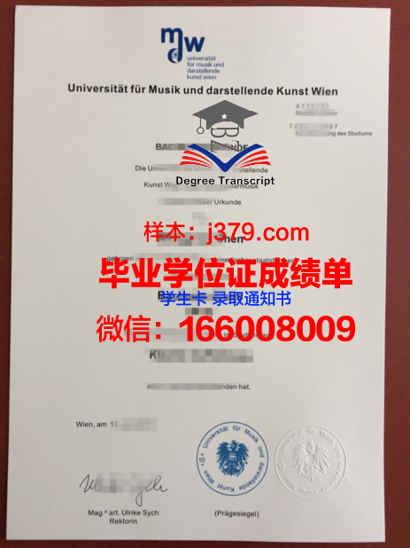 维也纳应用艺术大学几年可以毕业证(维也纳应用艺术大学几年可以毕业证拿到)