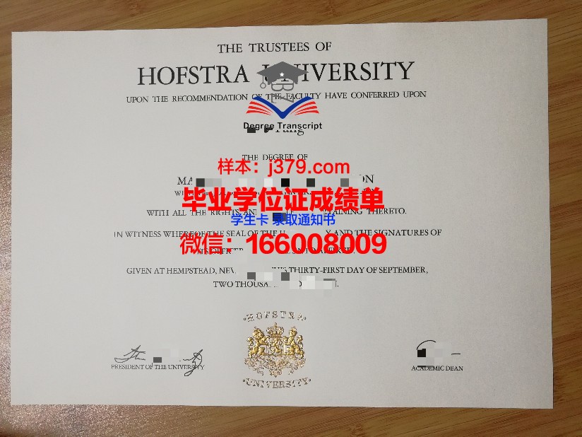 霍夫斯特拉大学毕业证高清图(霍夫斯特拉大学官网)