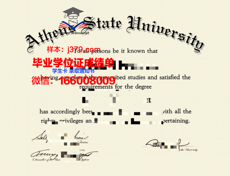 雅典州立大学硕士毕业证(雅典大学留学费用)