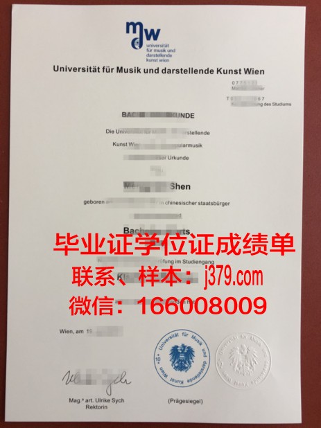 维也纳造型艺术学院毕业证书图片高清(维也纳艺术学院在哪)