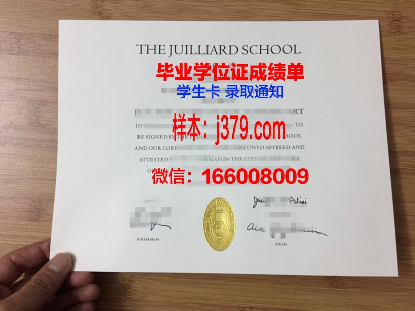 雷焦艾米利亚卡斯特诺沃内蒙迪高等音乐学院毕业证成绩单：一份音乐的荣耀证明