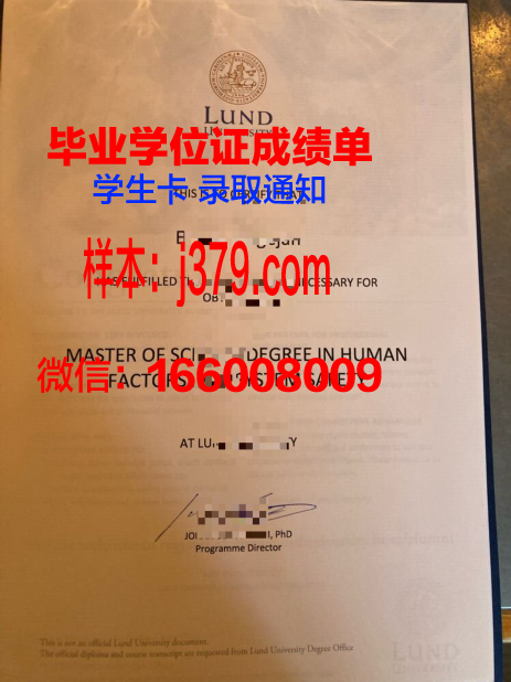 隆德大学博士毕业证(隆德大学一年制硕士)