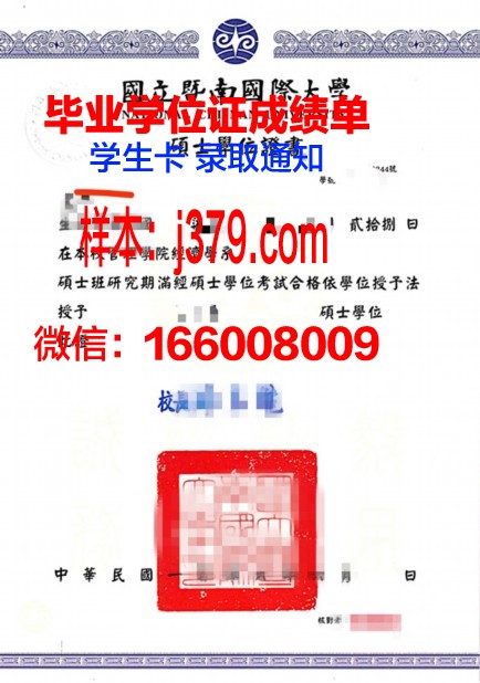雅西格里戈里·波帕医药大学学位证成绩单——揭开医学人才培养的神秘面纱
