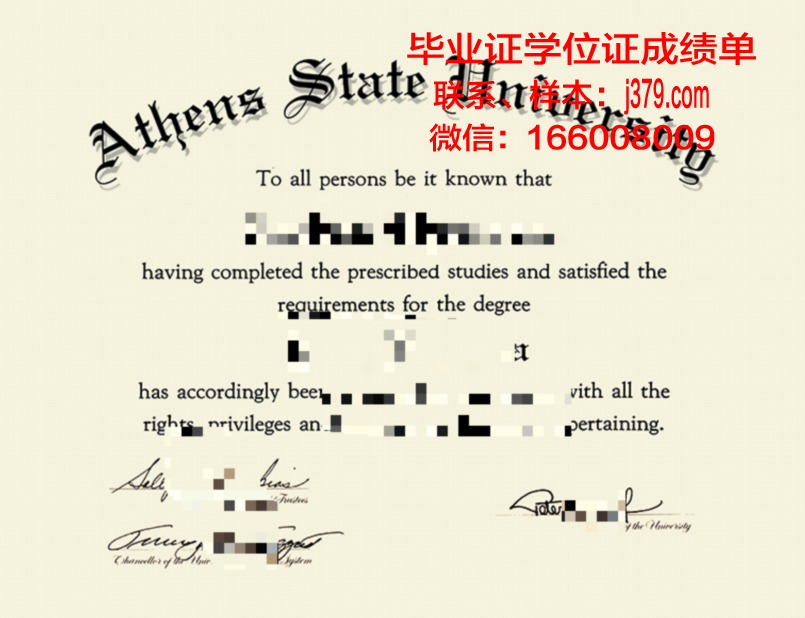 雅典经商大学毕业证图片(雅典学院值多少钱)