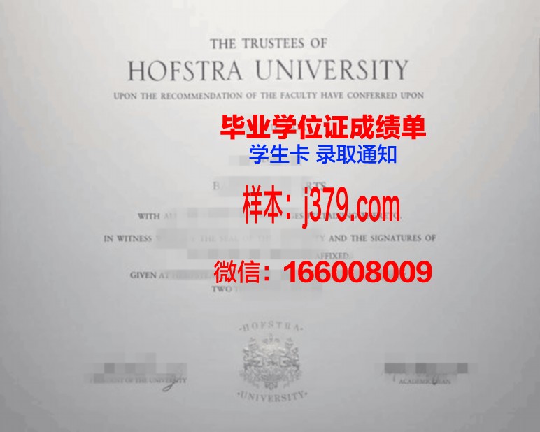 霍夫应用技术大学毕业证
