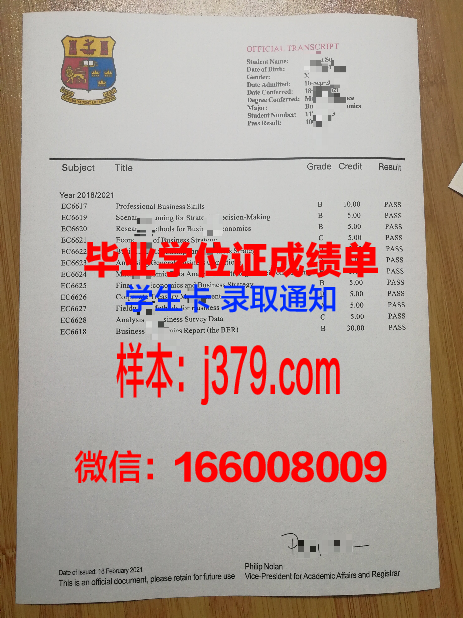 维亚特卡国立大学毕业证照片(维亚特卡国立大学简介)