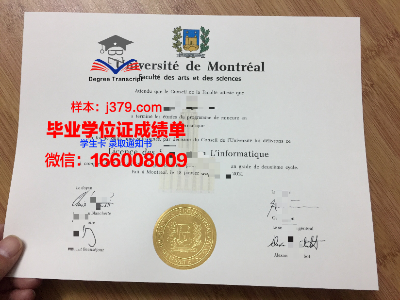 维耶蒙特利尔学校成绩单——揭示加拿大教育质量之谜