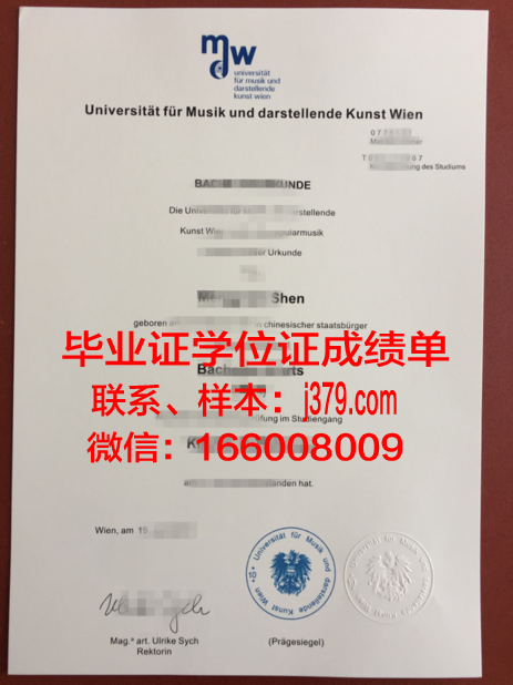 维也纳经济大学博士毕业证书(维也纳经济大学学费)