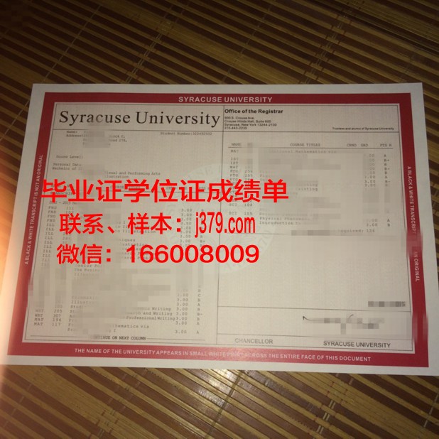 雪城大学毕业证样本