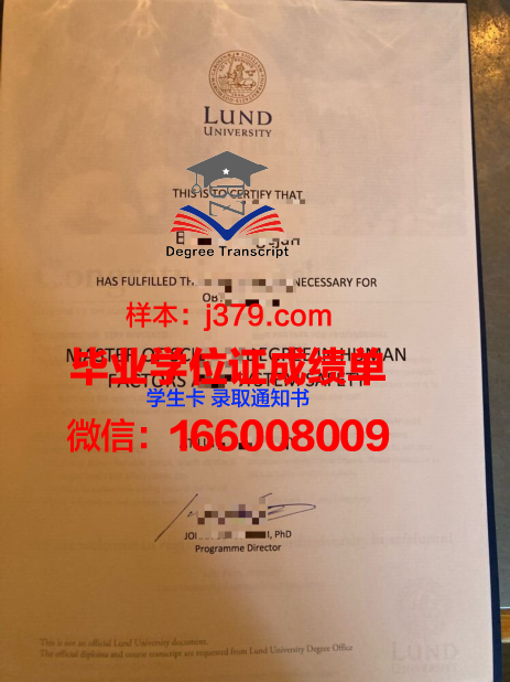 隆德大学毕业证外壳(科隆大学毕业证)