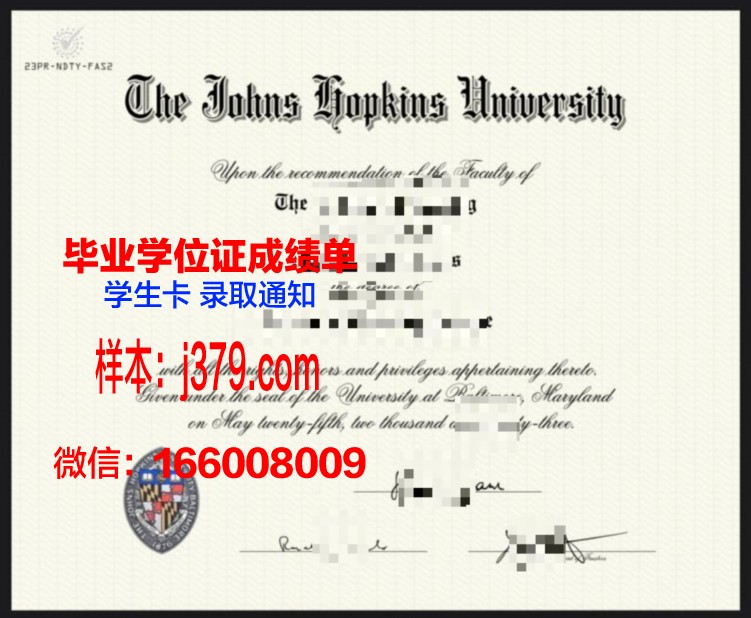 霍普金斯大学毕业证成绩单：一份荣耀的证明