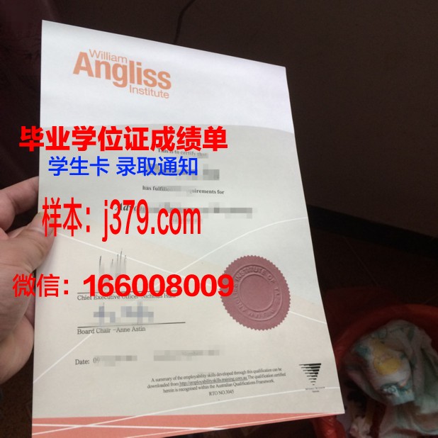 霍巴特和威廉史密斯学院（威廉史密斯学院）diploma证书(威廉·霍珀)