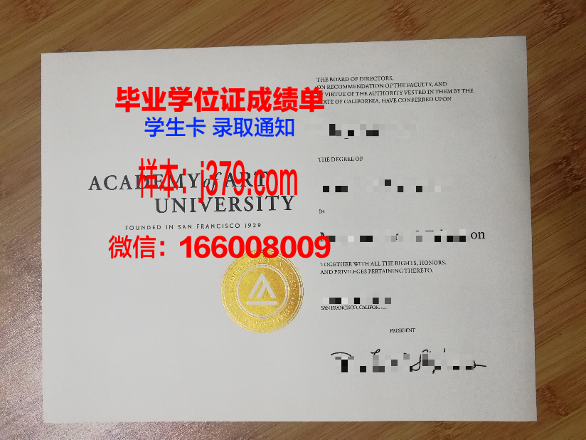 经济艺术与交流高等研究中心毕业证书时间(经济艺术专业)