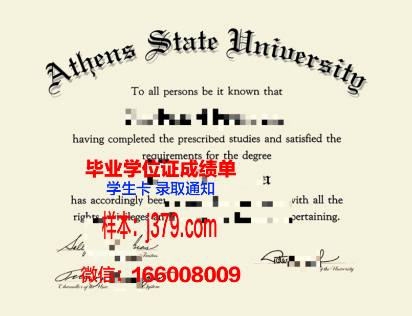 雅典州立大学学历证书(雅典大学留学)