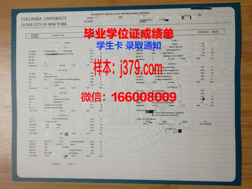 阿迪格国立大学成绩单