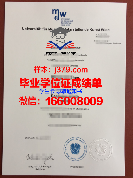 维也纳应用艺术大学毕业证真伪(维也纳大学毕业证书)