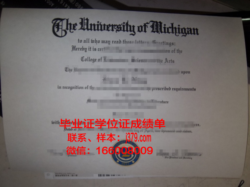 陕西西北大学硕士（研究生）毕业证 Northwest University diploma