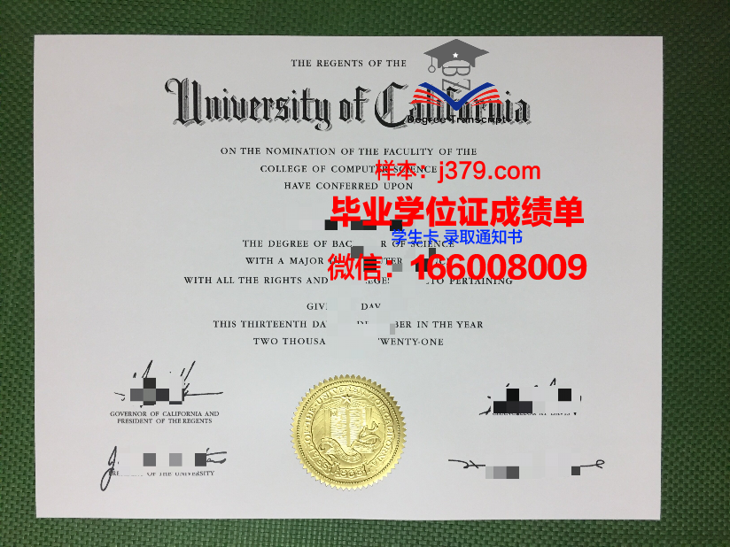 阿迪格国立大学毕业证样本