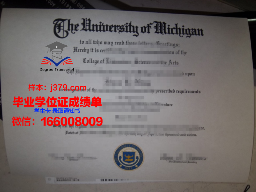 雅丹那博大学硕士毕业证