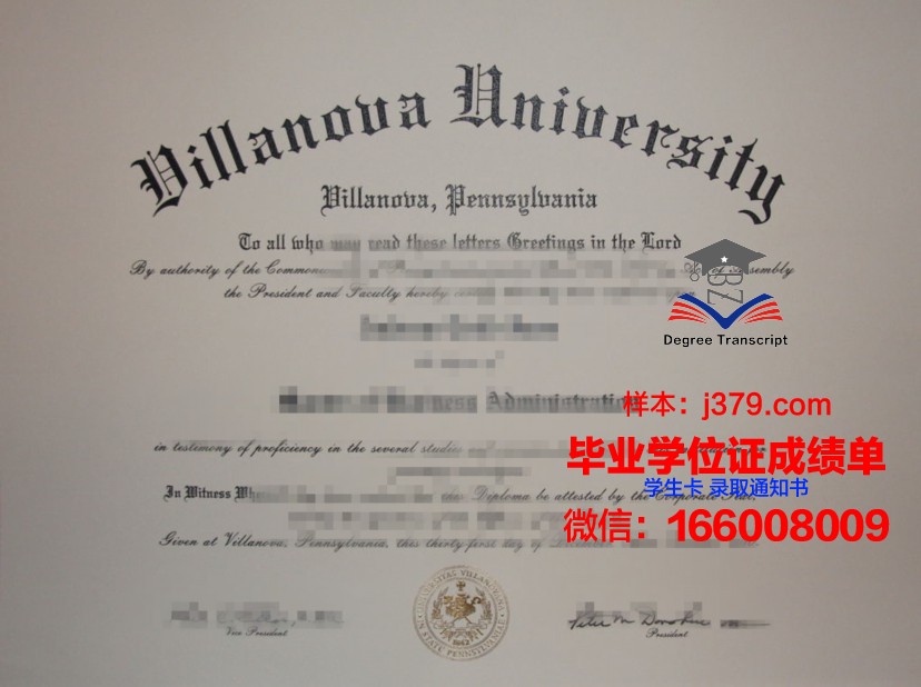 维拉朱丽学院学生证