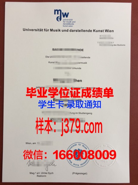 维也纳造型艺术学院毕业证是真的吗(维也纳艺术学院在哪)