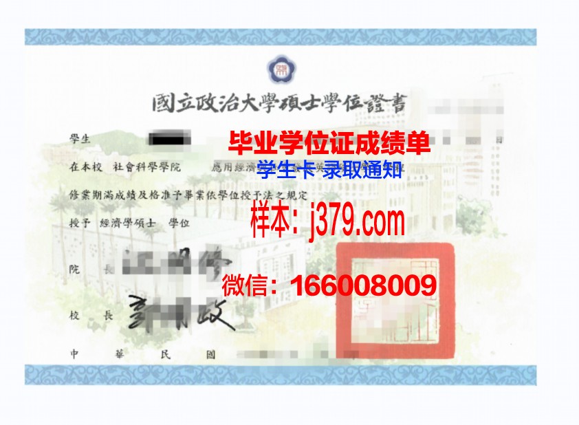 霍利夫卡国立外国语教育学院博士学位证：一份国际认可的学术荣耀