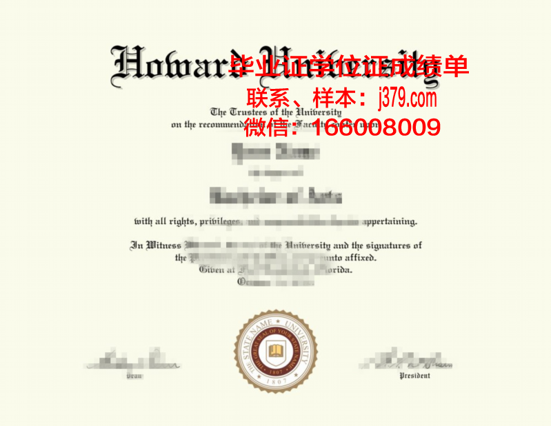霍华德大学毕业证真伪(霍华德硕士)