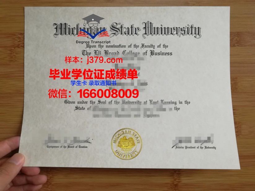 维萨里斯学院毕业证书几月份拿到(维萨亚斯州立大学)