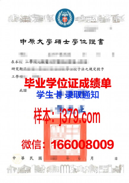 经院硕士学位证书图片样本：探寻学术辉煌的印记