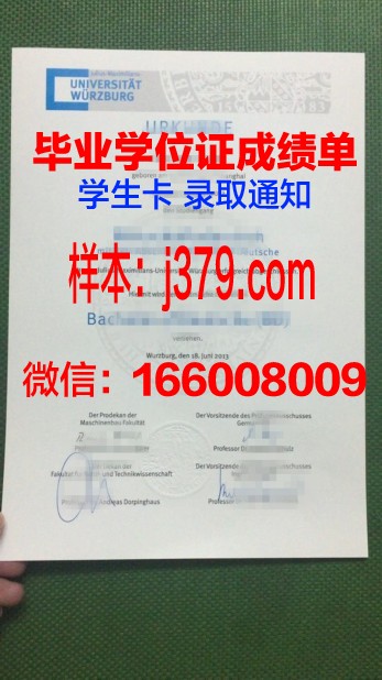维尔茨堡大学读多久才毕业证(维尔茨堡大学收学费吗)