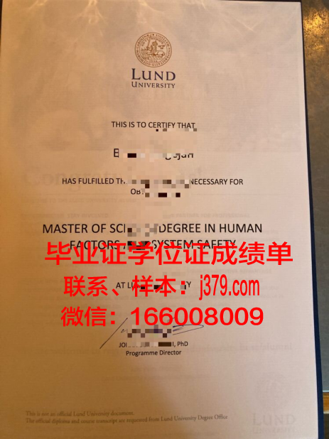 隆德里纳州立大学博士毕业证：一份荣誉与责任的象征