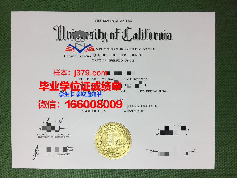 经院毕业证：穿越时空的智慧印记