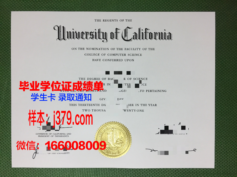 雅丹那博大学硕士毕业证