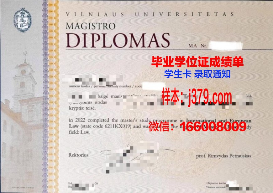 维尔纽斯艺术学院毕业证是什么样子(维尔纽斯艺术学院毕业证是什么样子的)