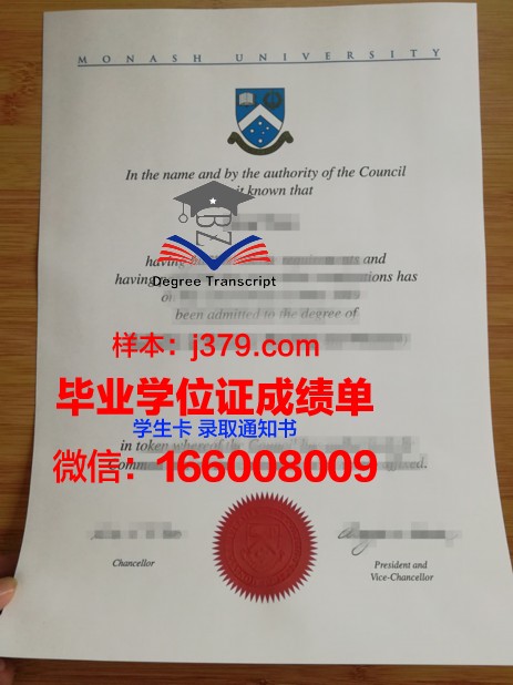 维陶塔斯马格纳斯大学本科毕业证：一张开启未来的通行证