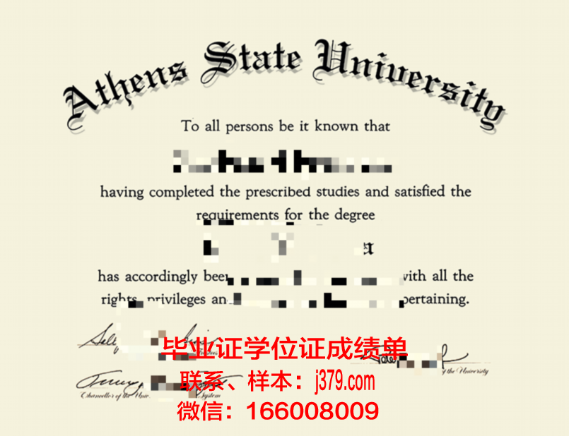 雅典经商大学证书成绩单(雅典经商大学证书成绩单怎么打印)