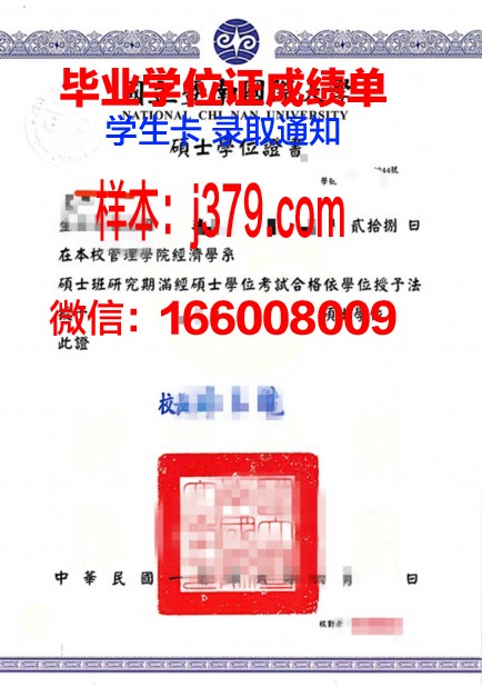 雅丹那博大学学位证