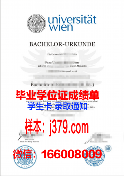 维也纳大学毕业证书样本(维也纳大学毕业证书样本图片)