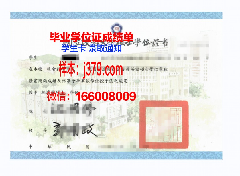 雅西格里戈里·波帕医药大学学位证书
