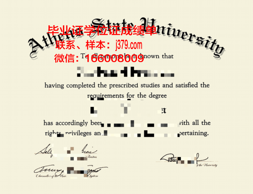 雅典派迪昂政治经济大学毕业学位