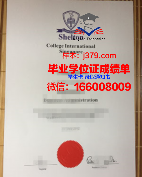 雷德兰兹大学学历证书(雷德兰兹商学院)
