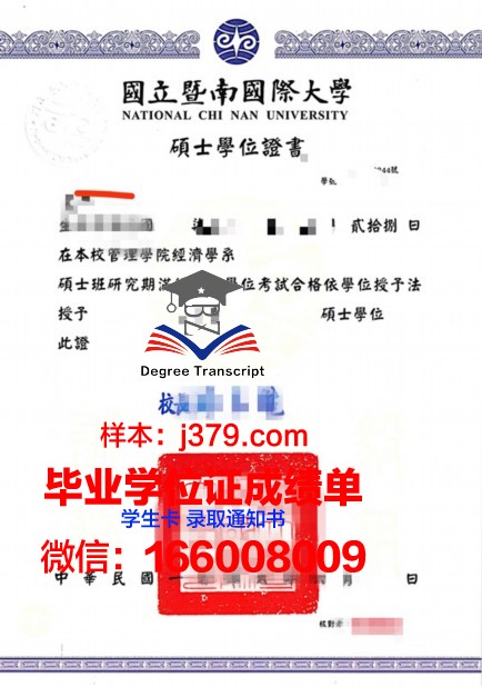 霍姆斯格兰技术与继续教育学院学位证定制：匠心独运，彰显品质