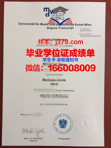 维也纳农业大学毕业证模板(维也纳农业大学毕业证模板图)