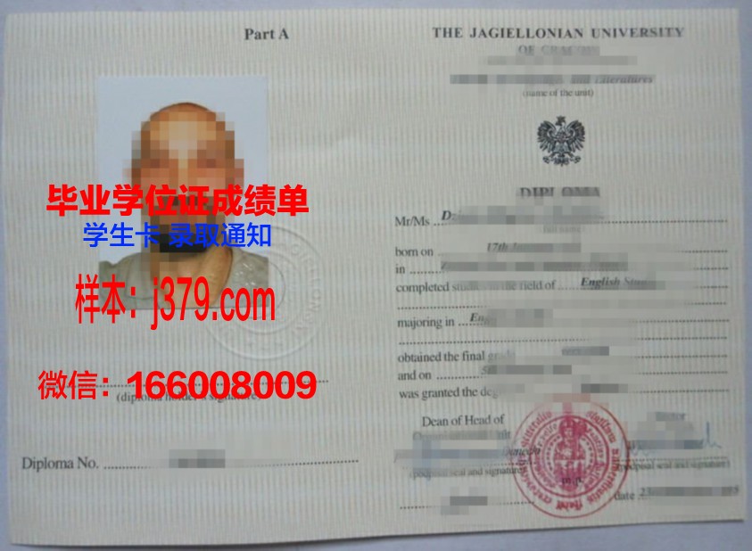 雅盖隆大学毕业证是什么样呢(雅盖隆大学英语授课专业)