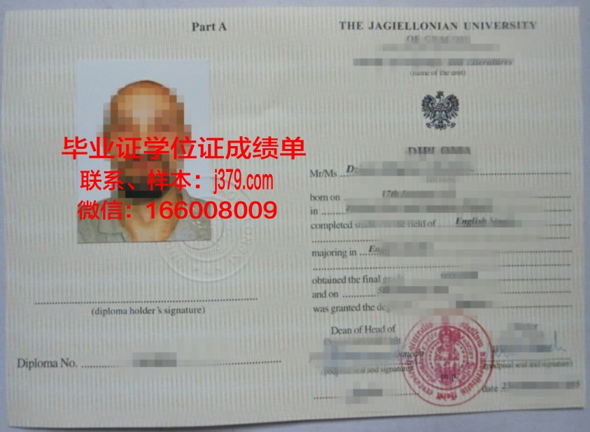雅盖隆大学毕业证是什么样呢(雅盖隆大学官网中文版)