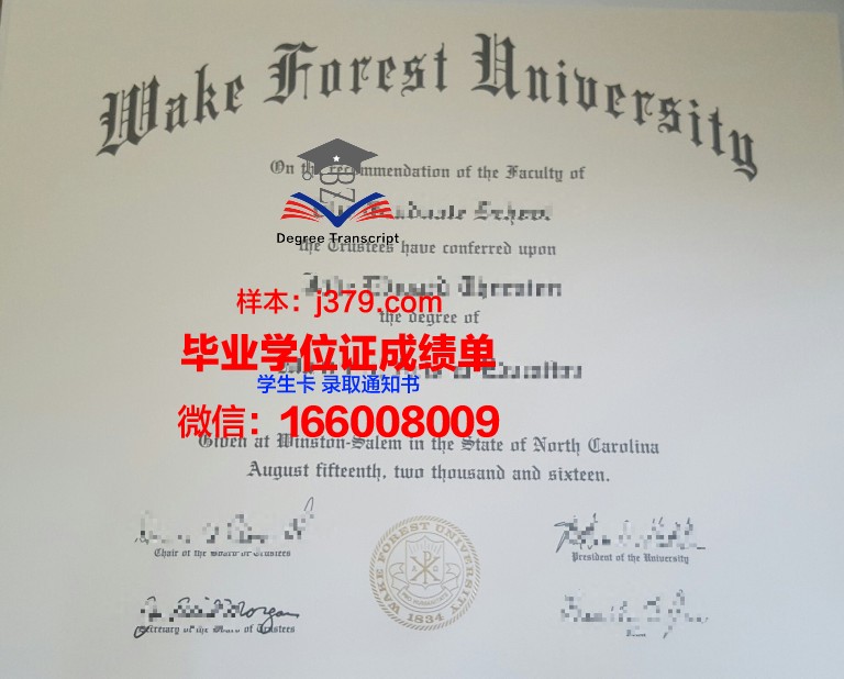 维克森林大学读多久才毕业证(维克森林大学本科留学)
